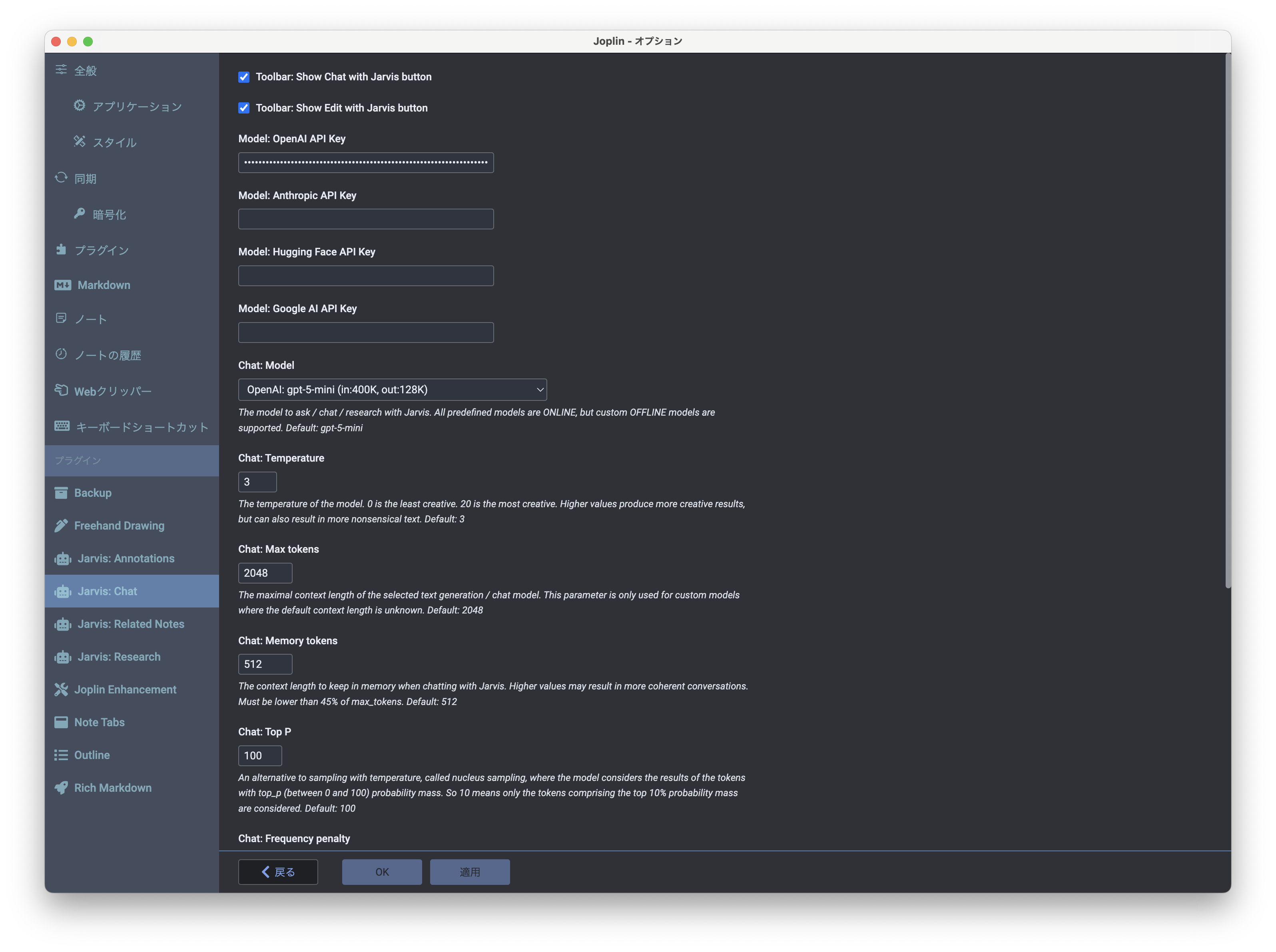 Joplin Jarvis Chat Setting