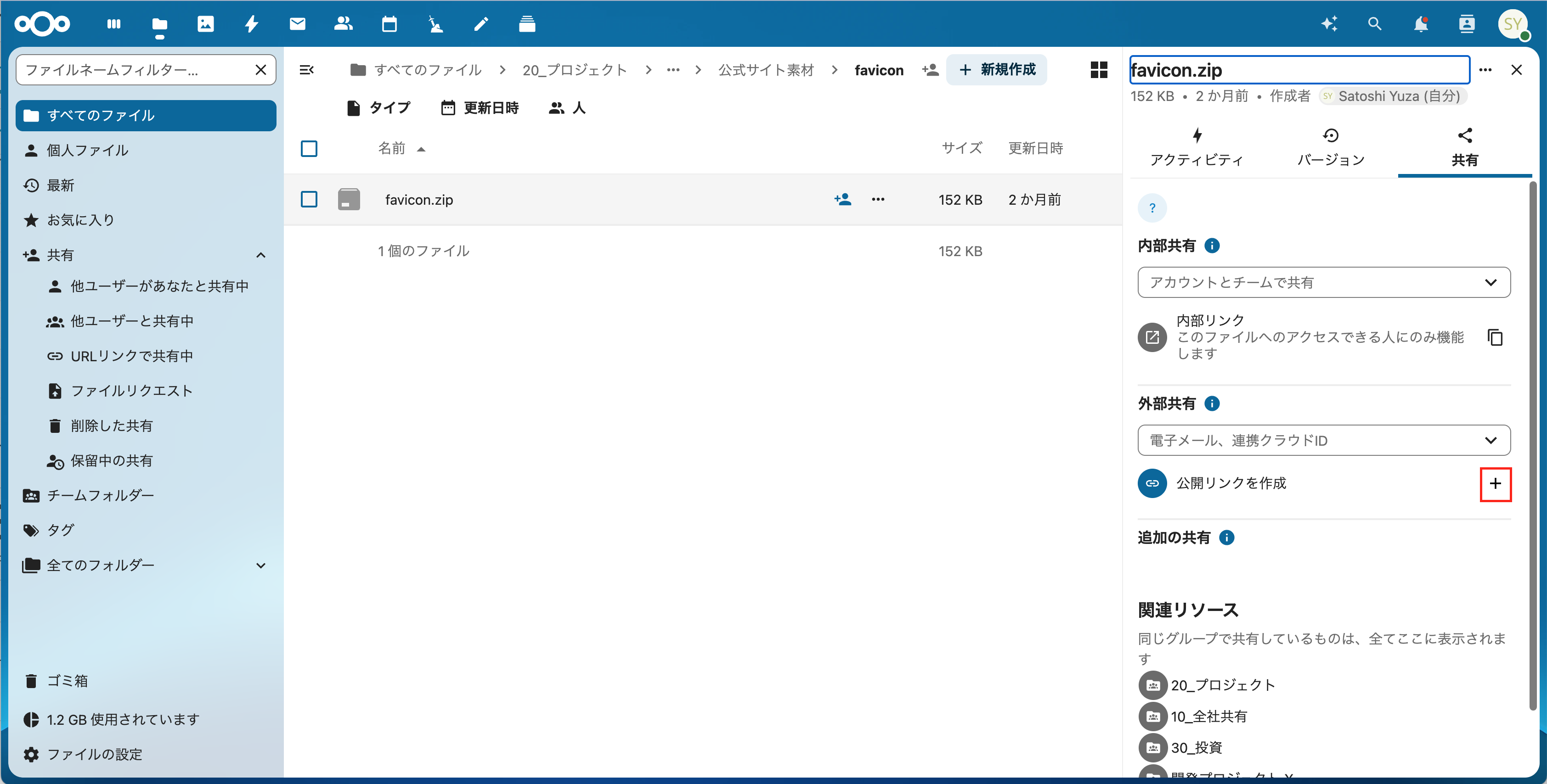 Nextcloud Share File Create