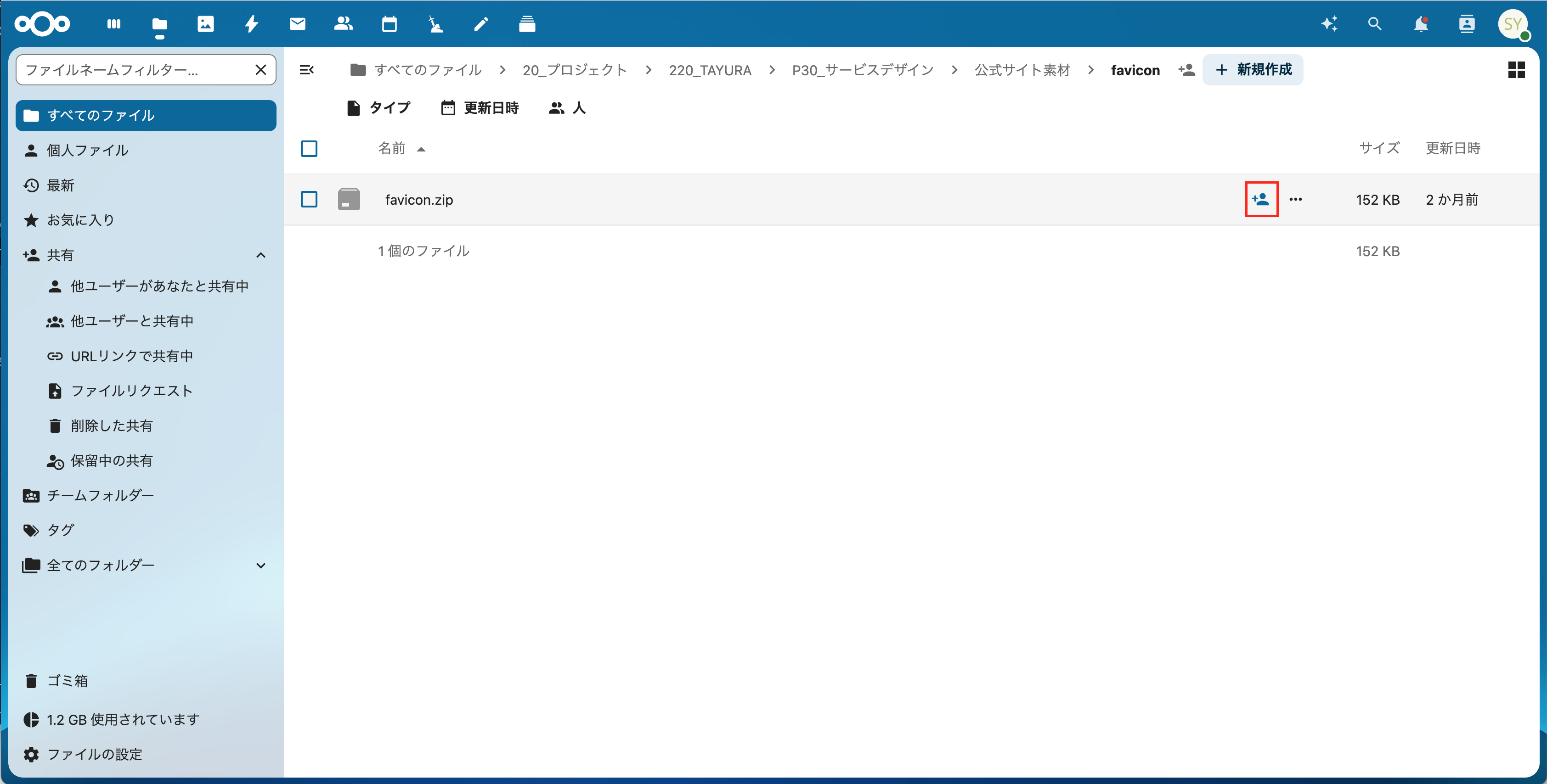 Nextcloud Share File icon