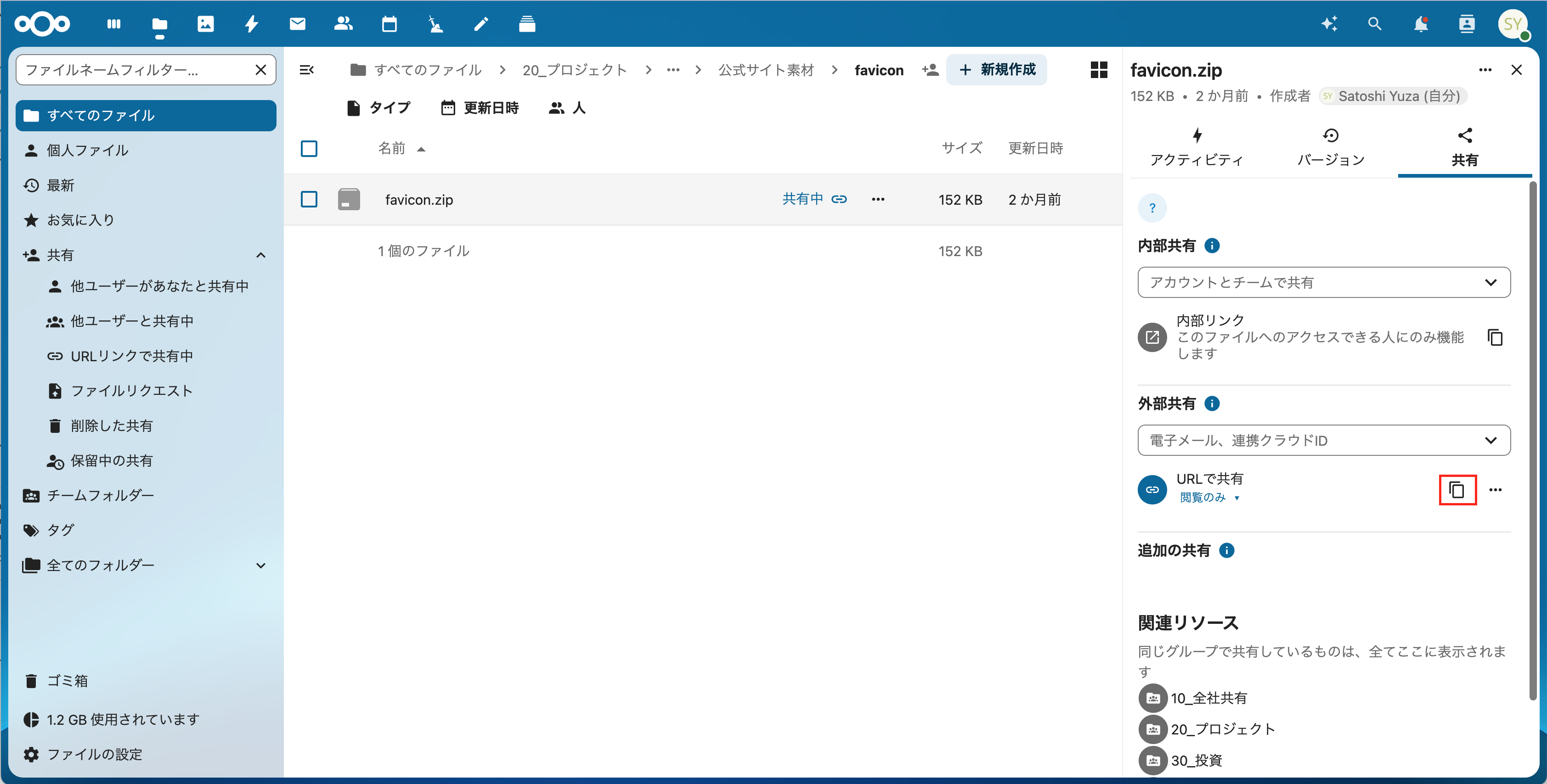 Nextcloud Share File Paste