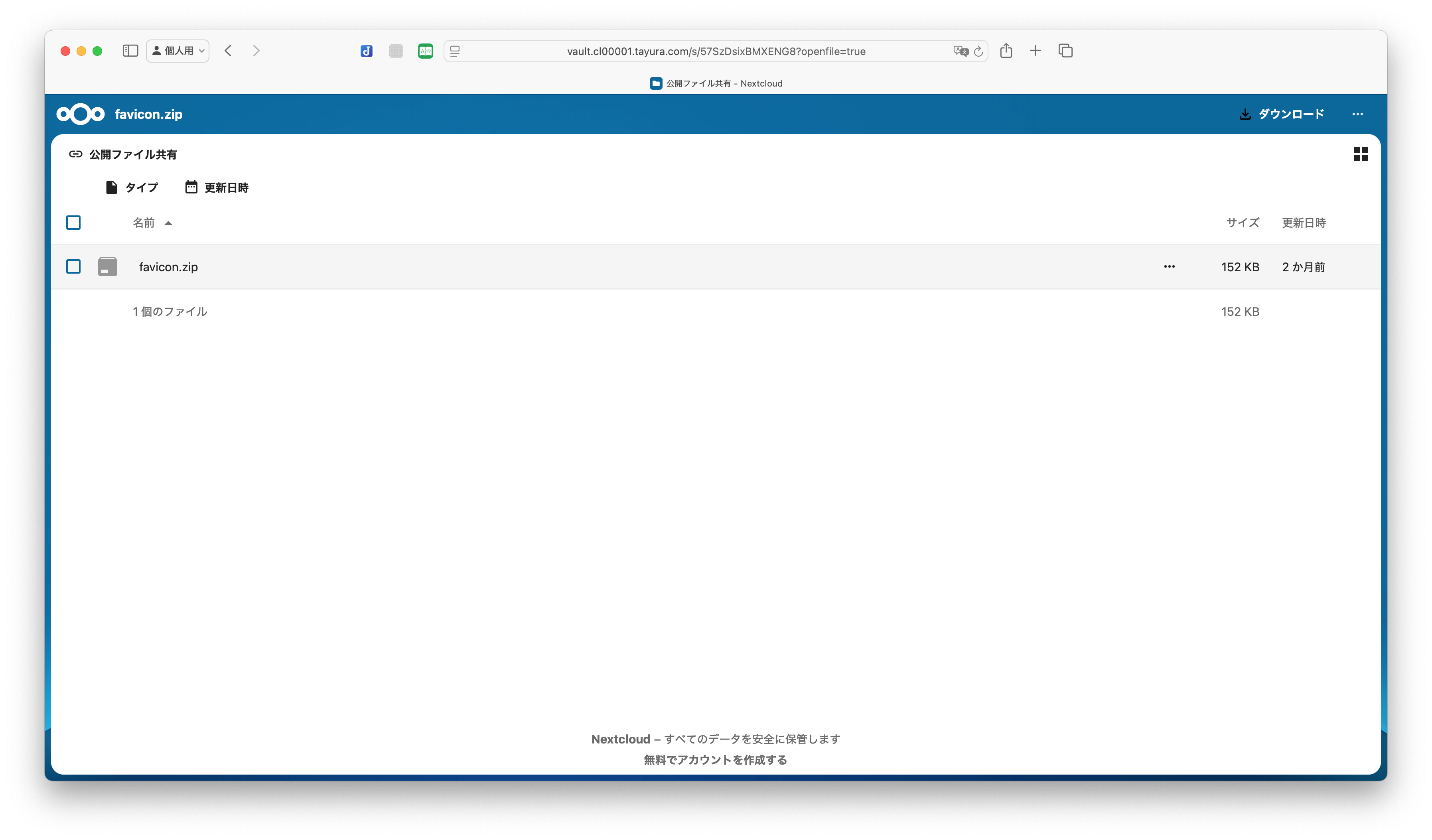 Nextcloud Share File Public