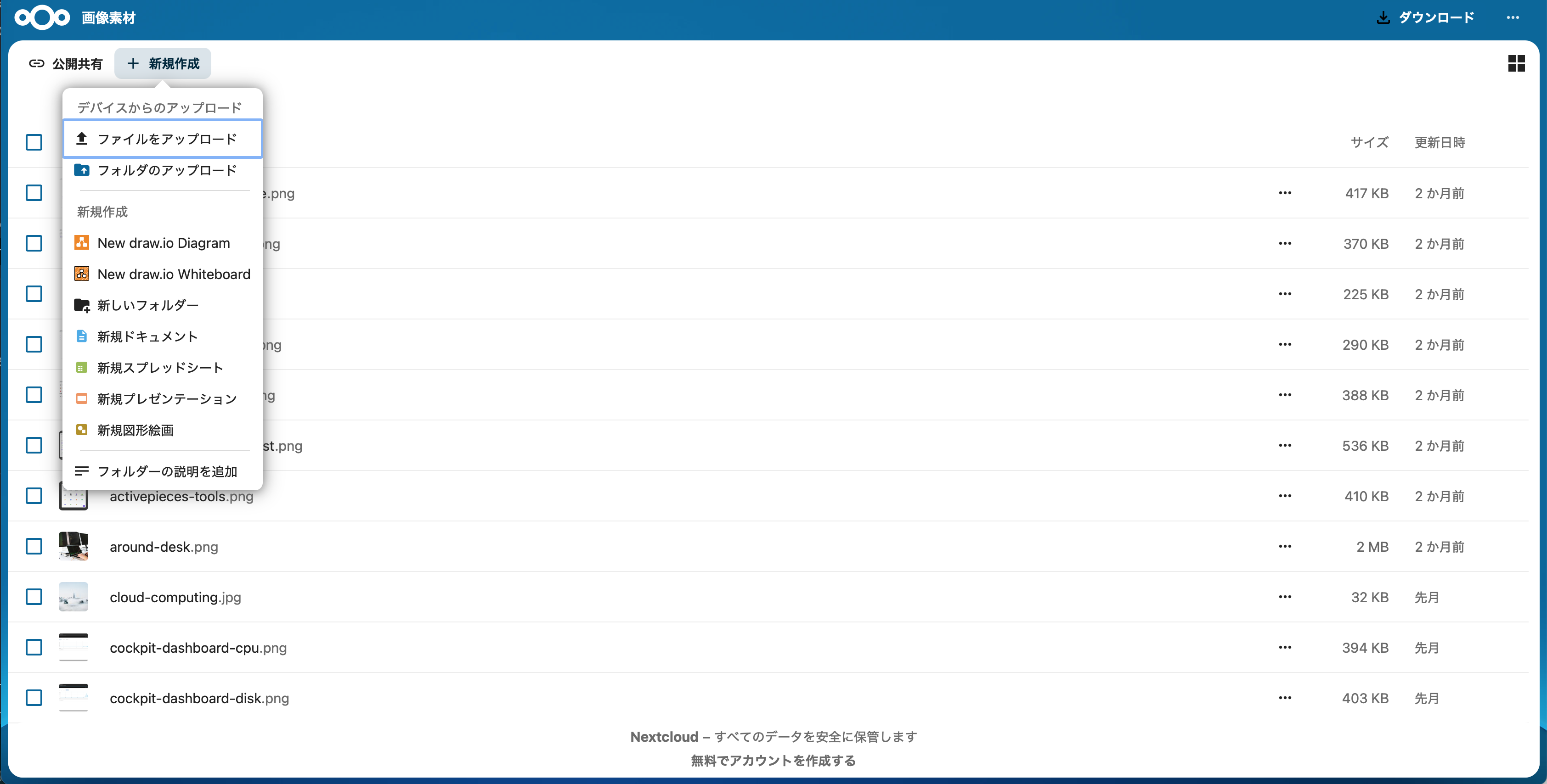 Nextcloud Share Folder Editable Items