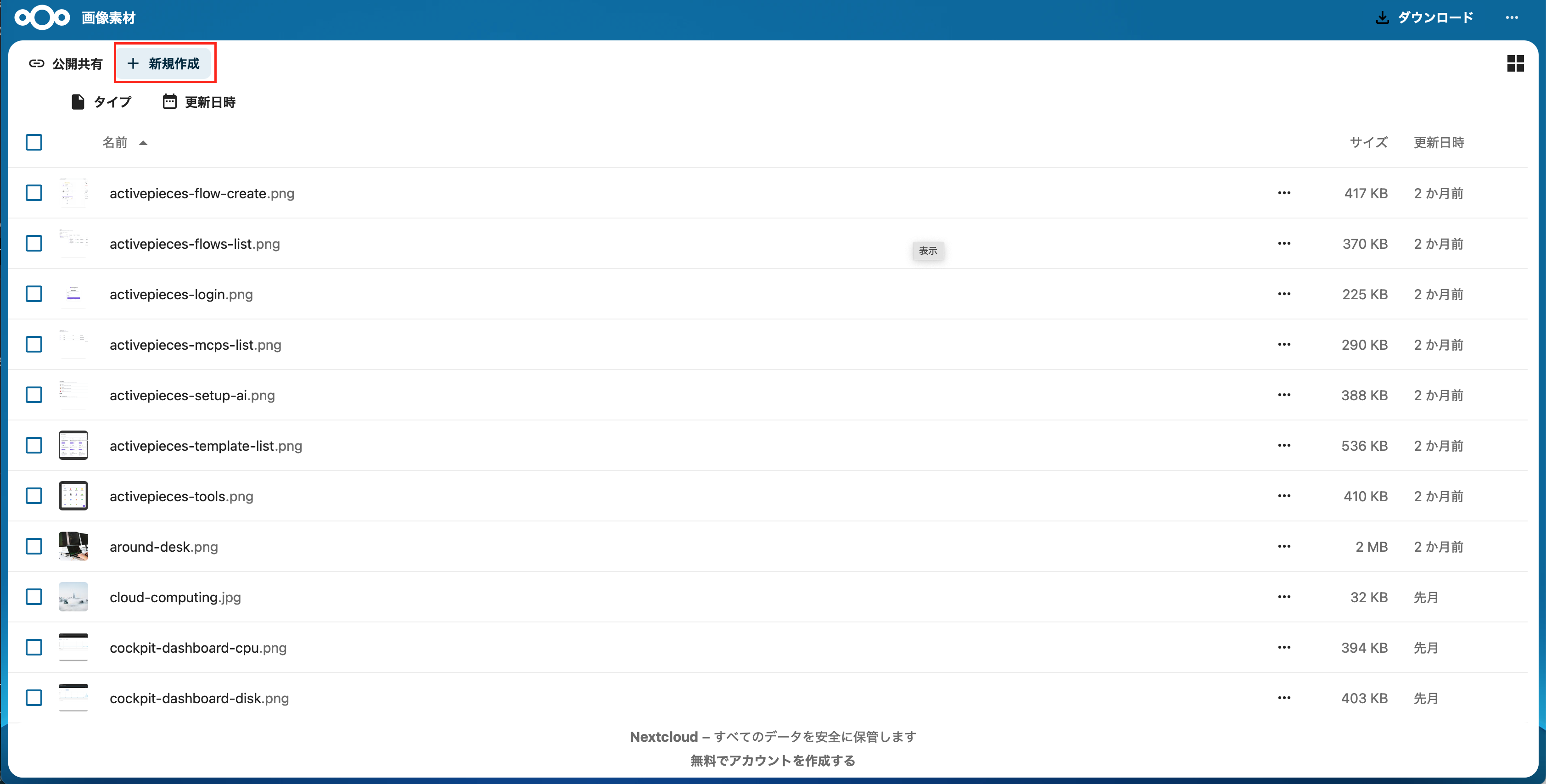 Nextcloud Share Folder Editable
