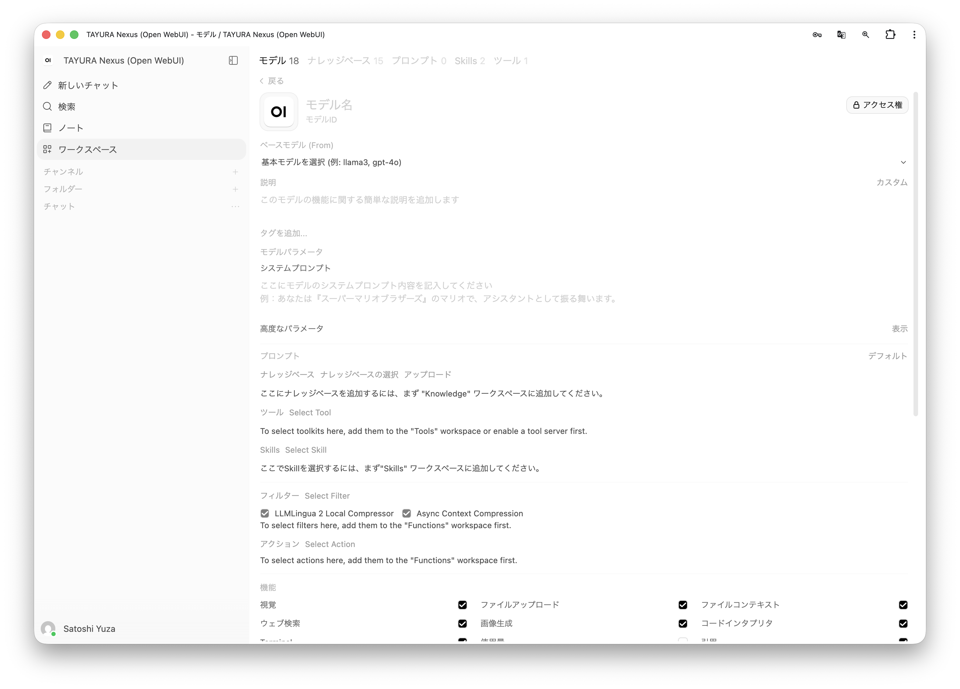 TAYURA Nexus - Admin Model Create
