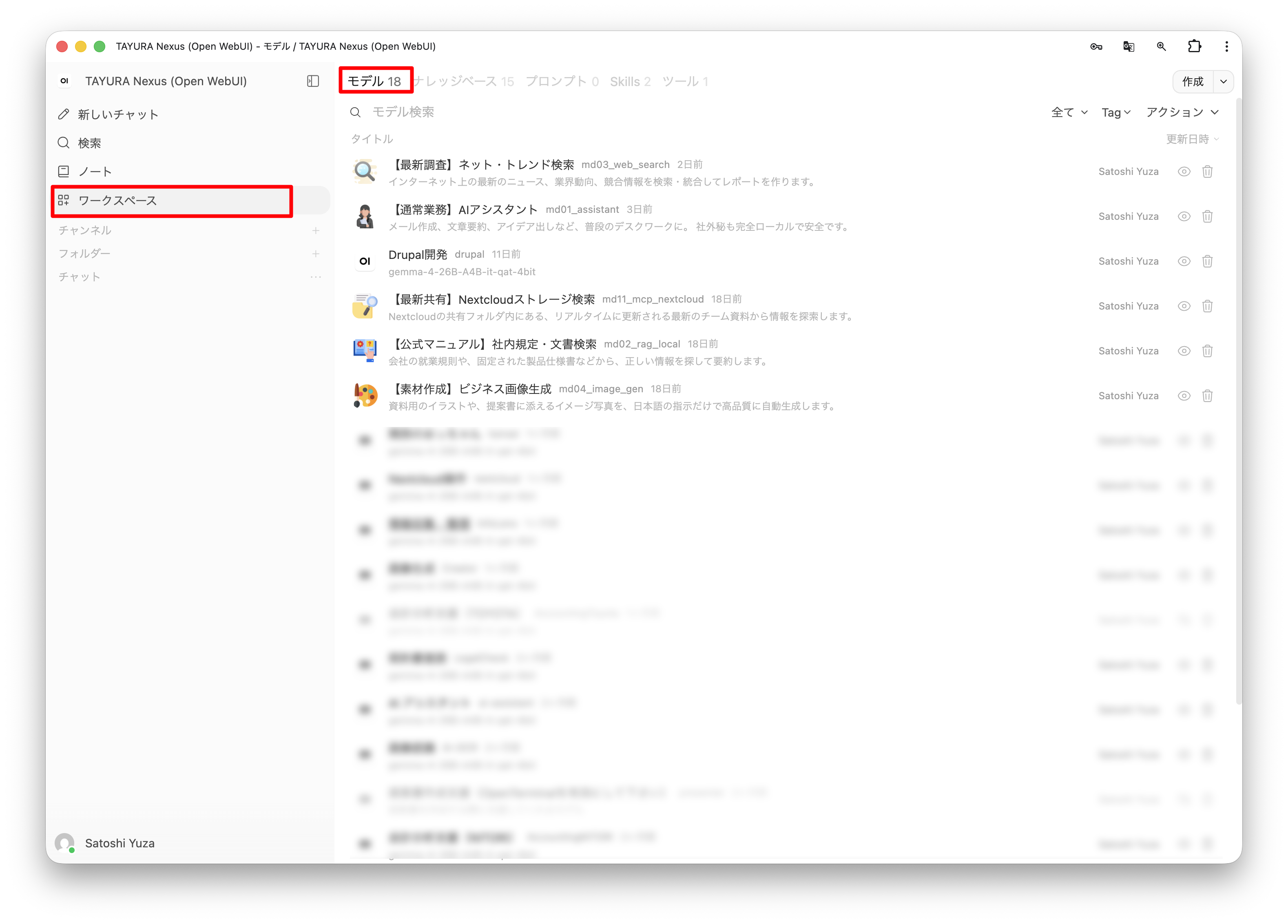 TAYURA Nexus - Admin Model List