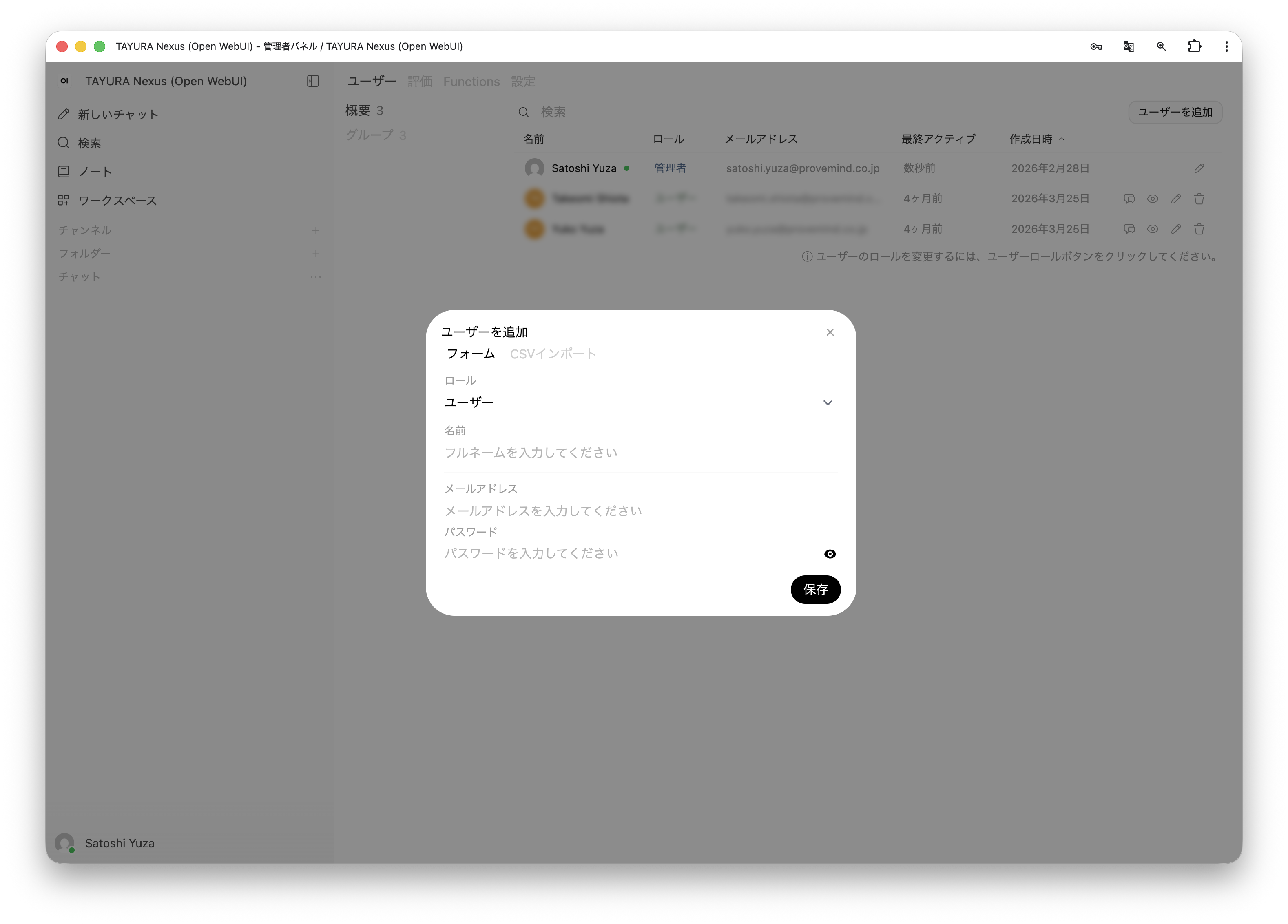 TAYURA Nexus - Admin User Create