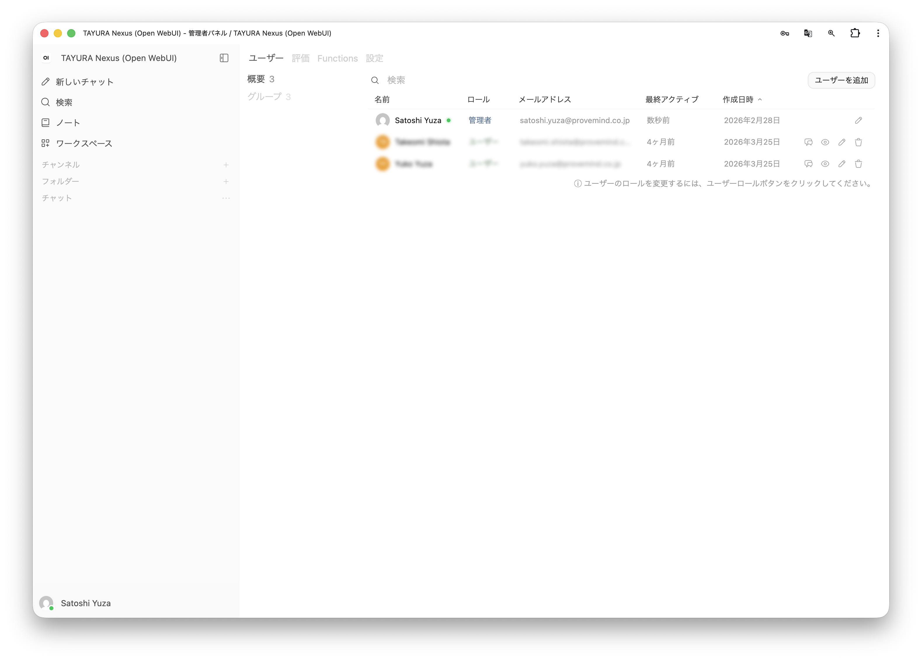 TAYURA Nexus - Admin User List