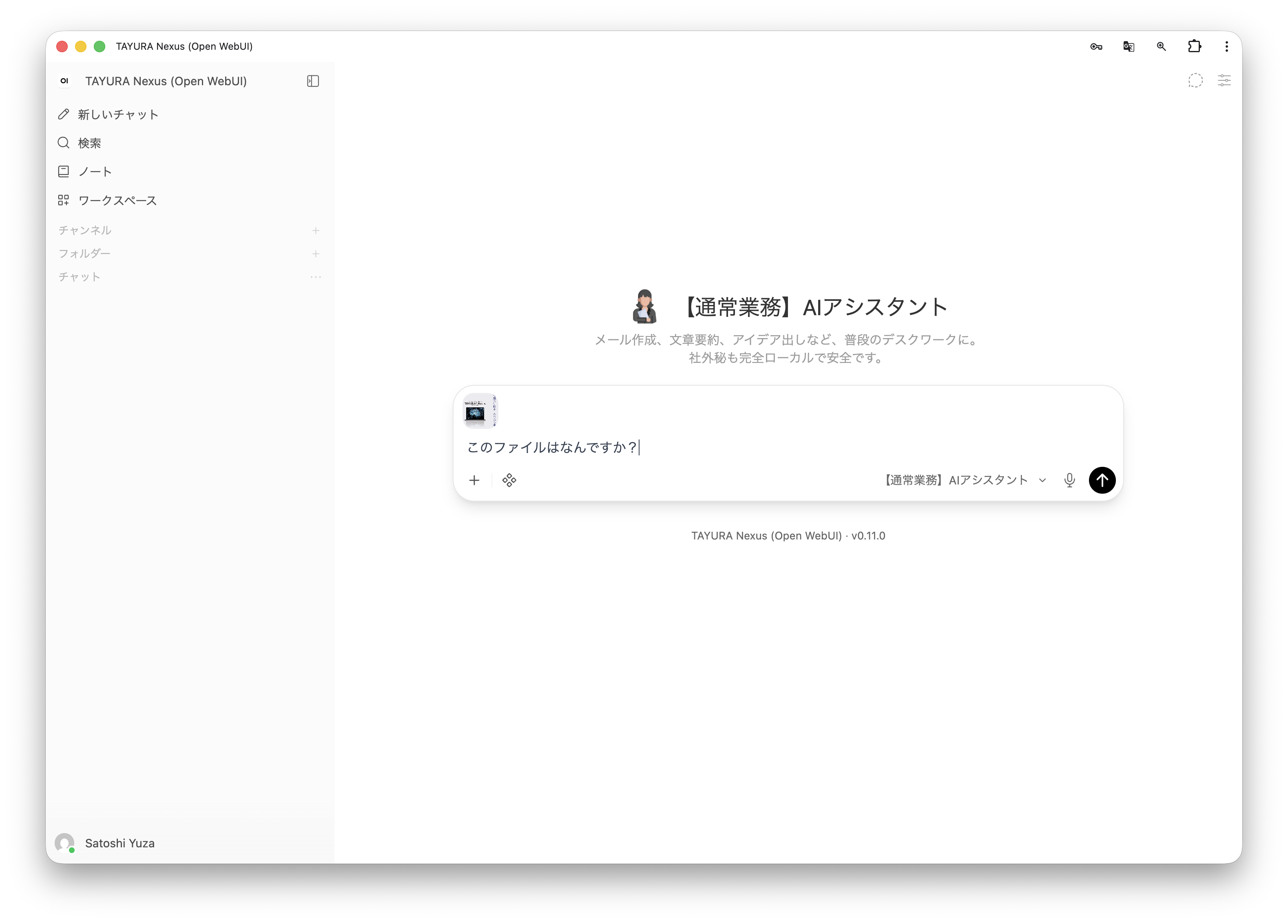TAYURA Nexus - Image Operation