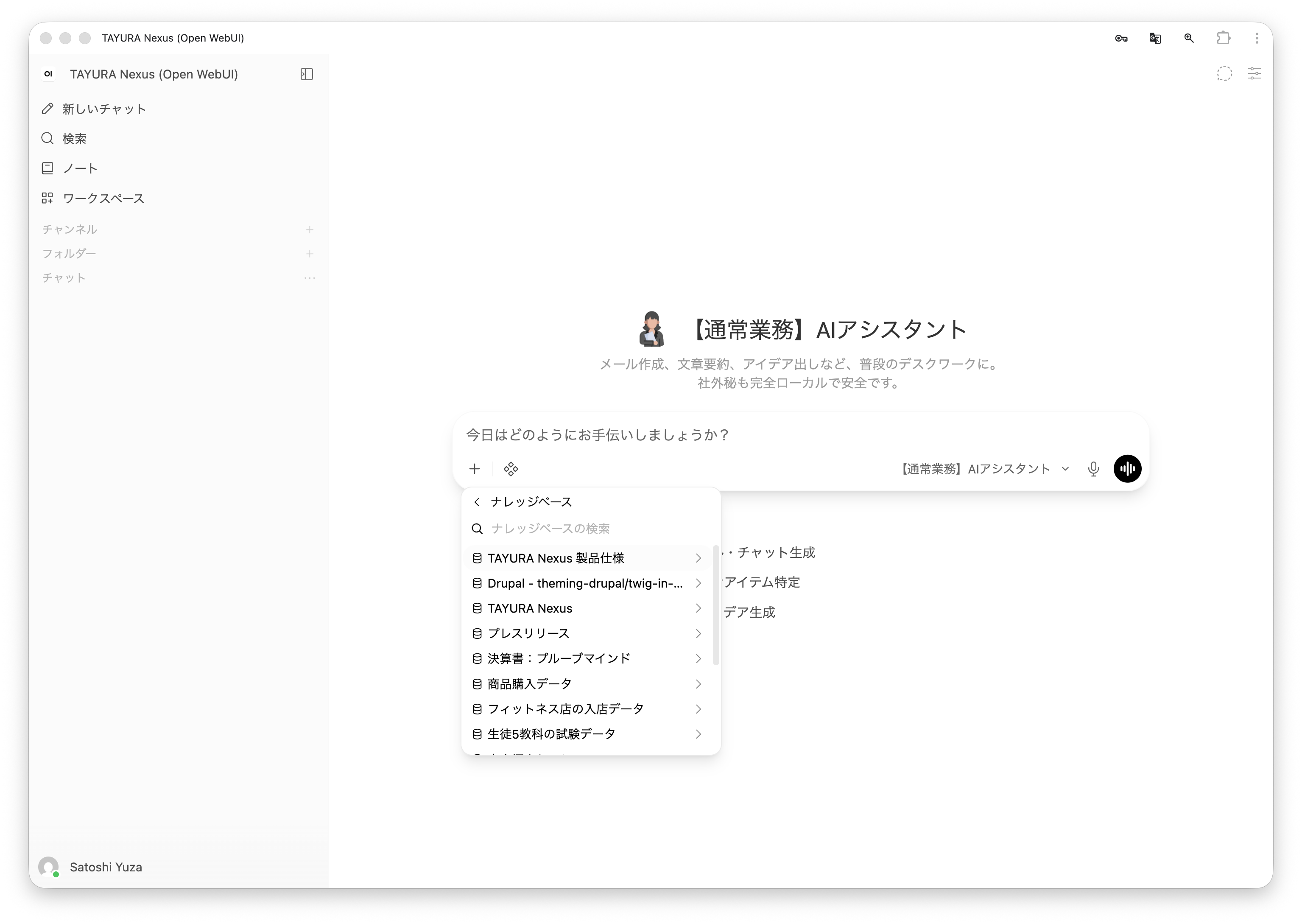 TAYURA Nexus - Chat Knowledge Add