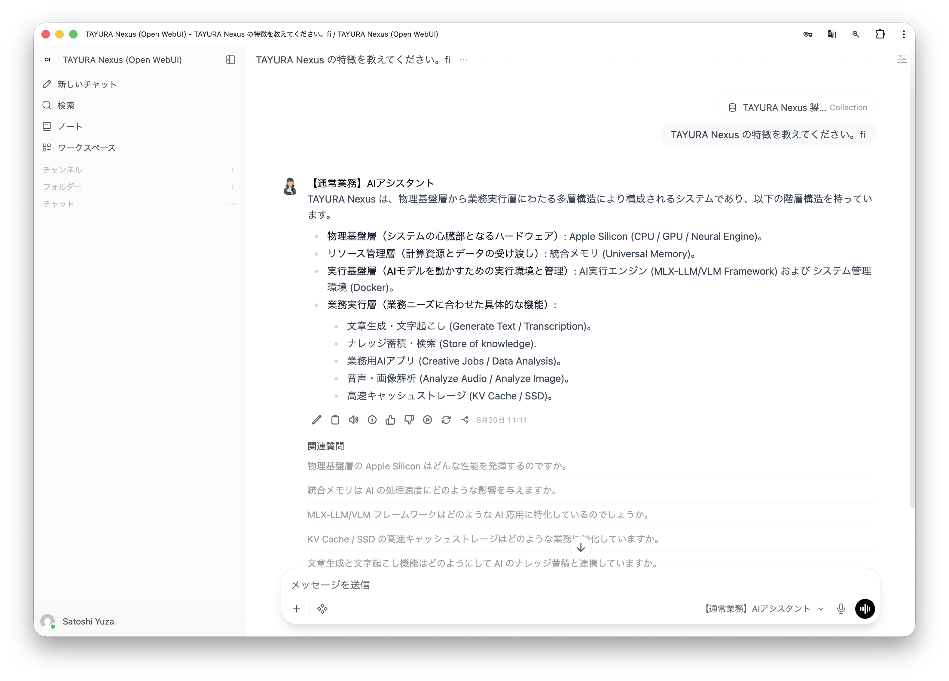 TAYURA Nexus - Chat Knowledge Result