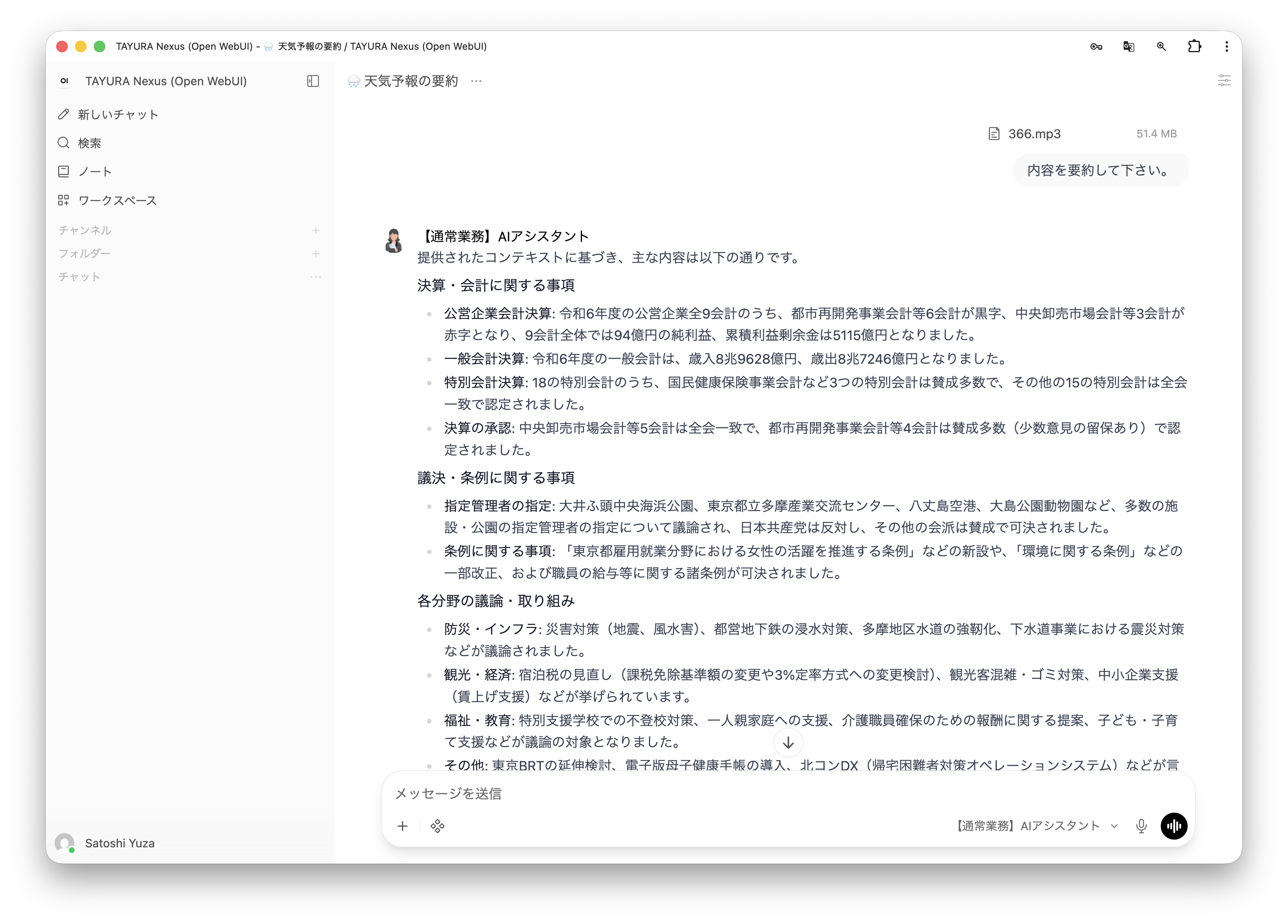TAYURA Nexus - STT File Result