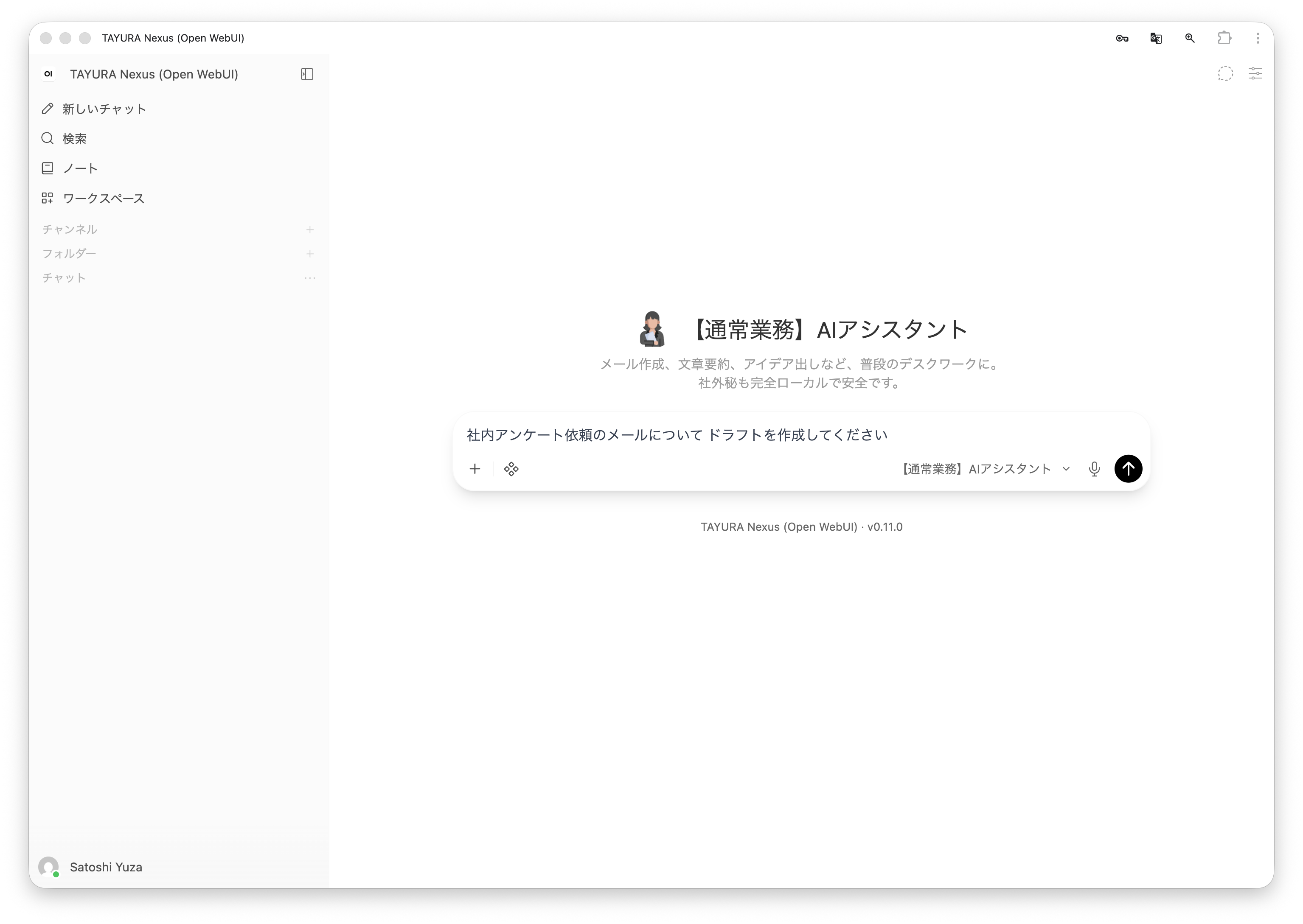 TAYURA Nexus - STT Chat Start
