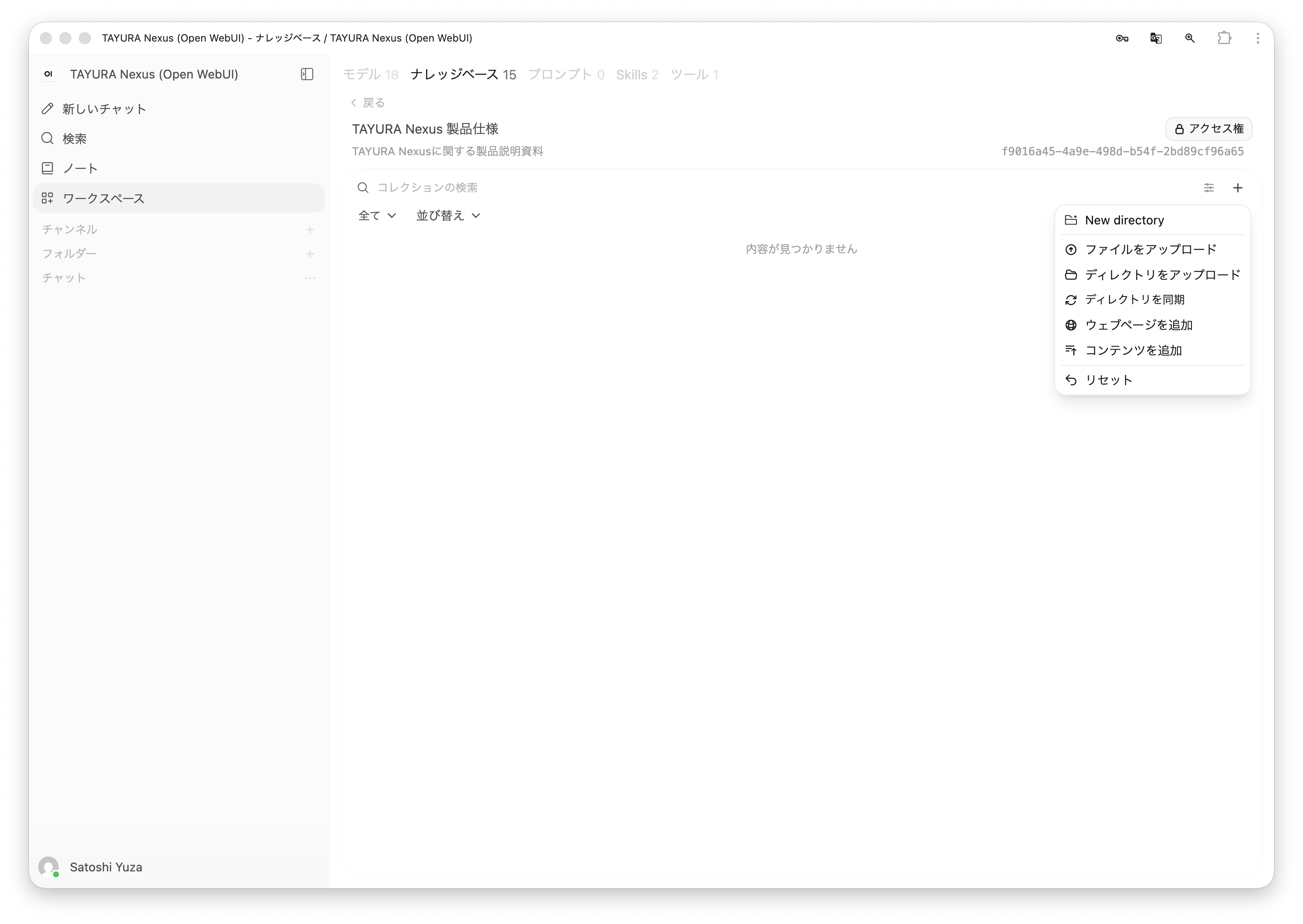 TAYURA Nexus - Knowledge Collections