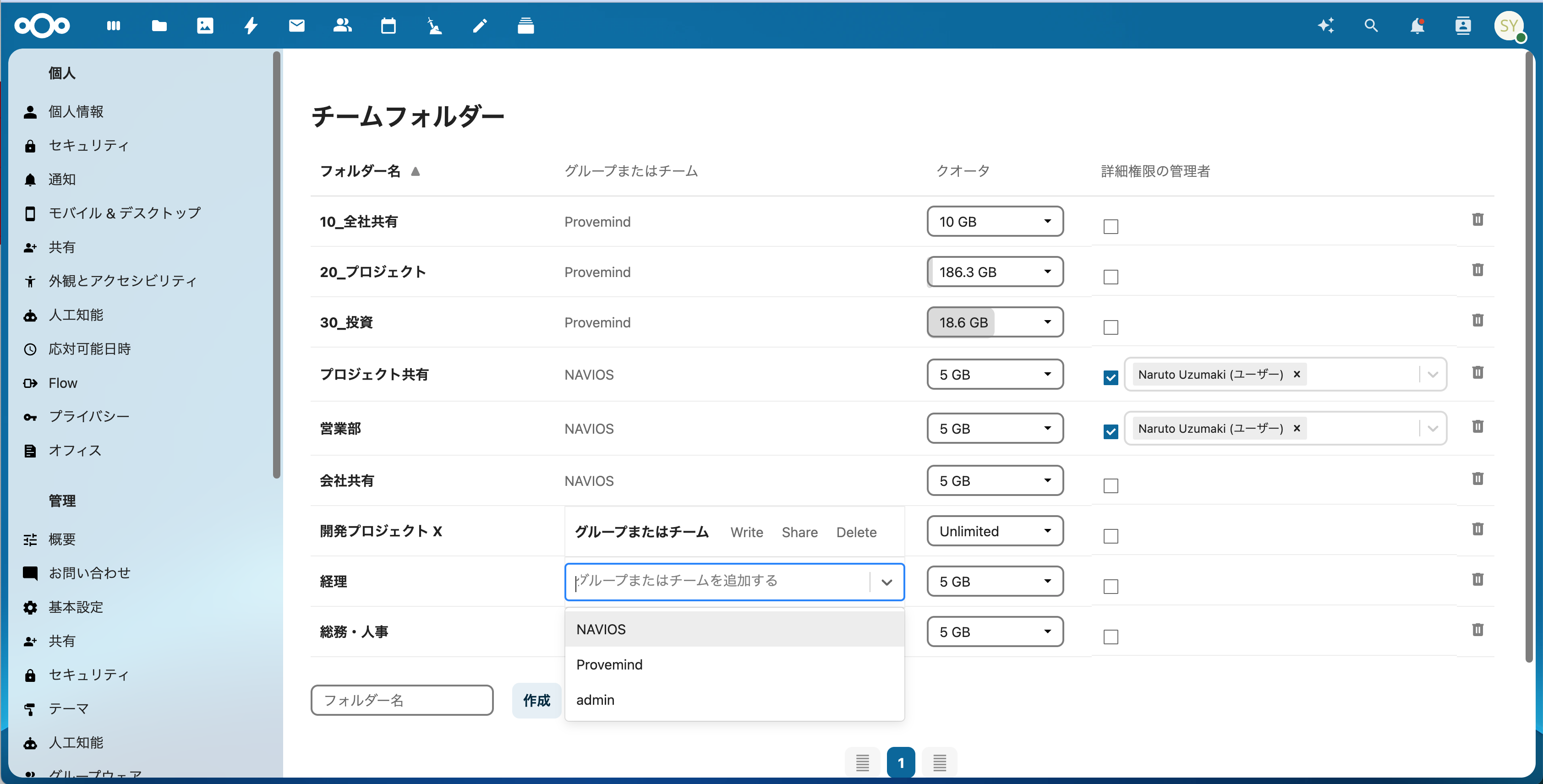 TAYURA Vault Teams Folder Role Edit