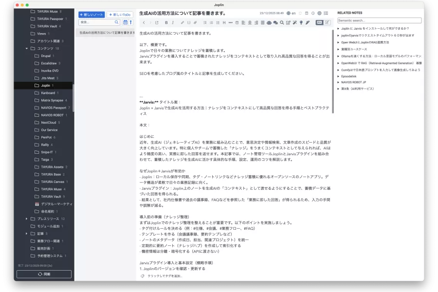 Joplin x Jarvis screenshot