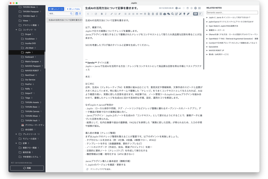 Joplin x Jarvis screenshot