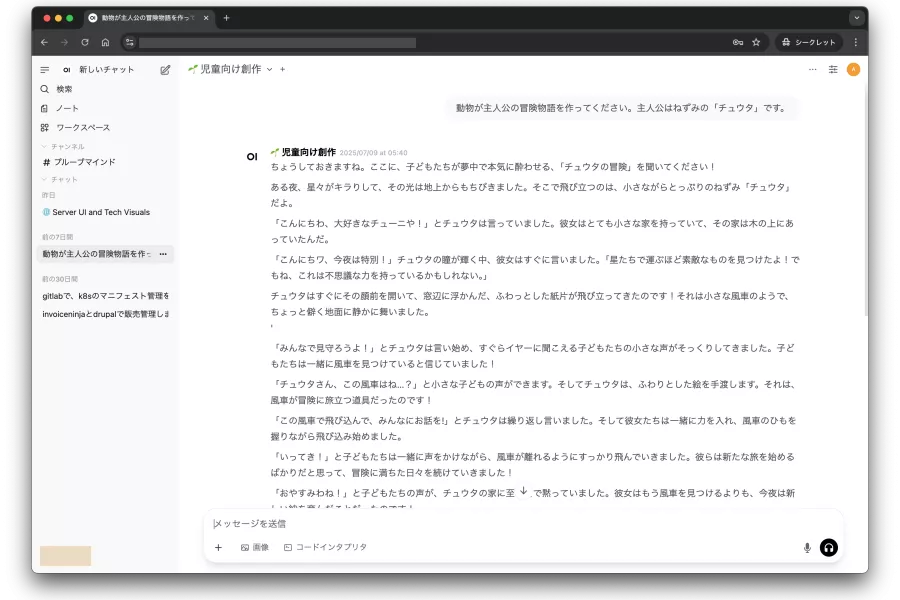 Open WebUI - Chat UI