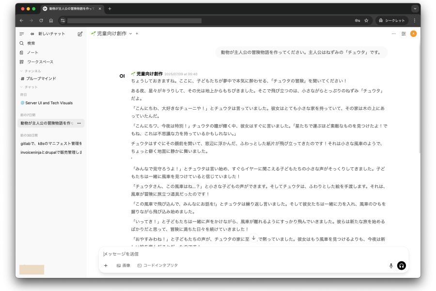 Open WebUI - Chat UI