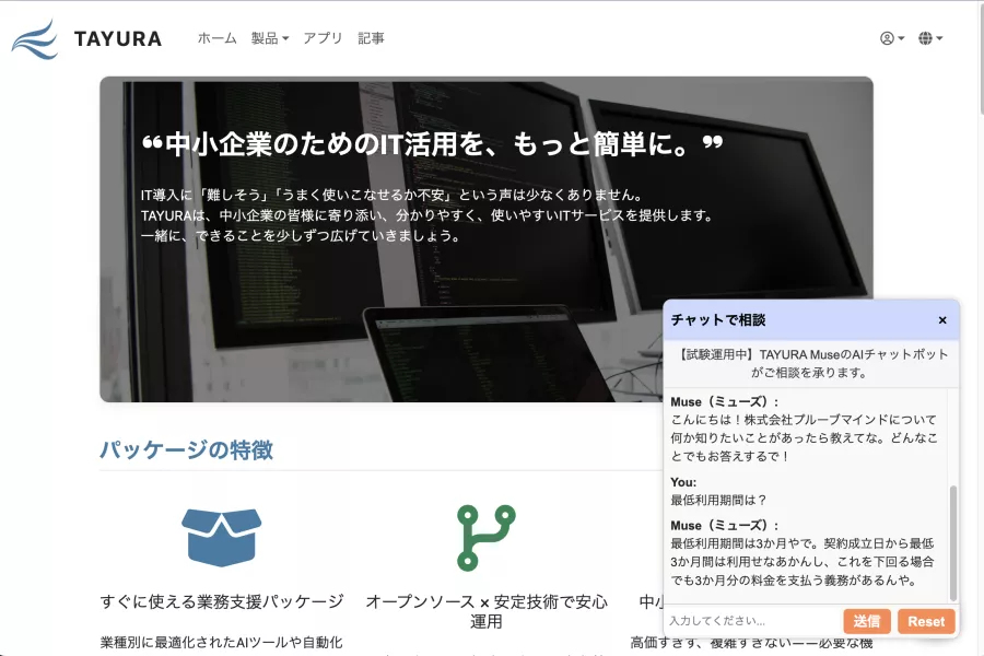 TAYURA Muse AI Chatbot