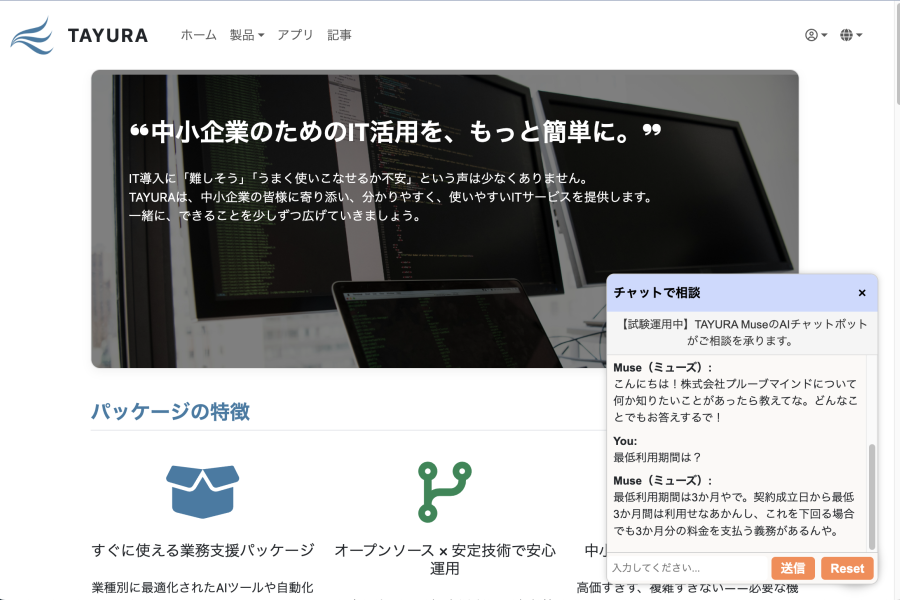 TAYURA Muse AI Chatbot