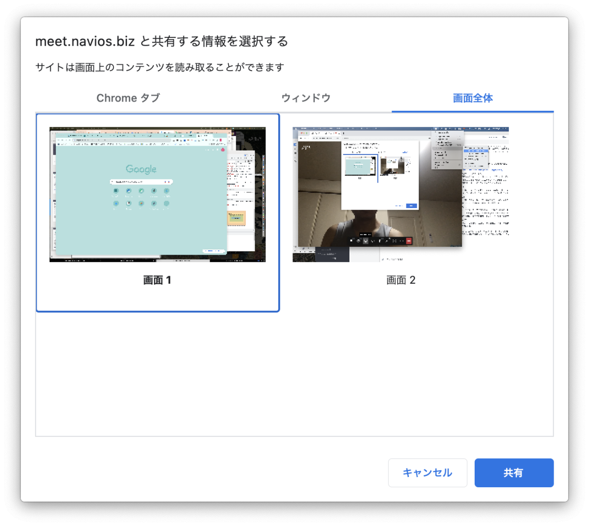 jitsi-screenshare.png