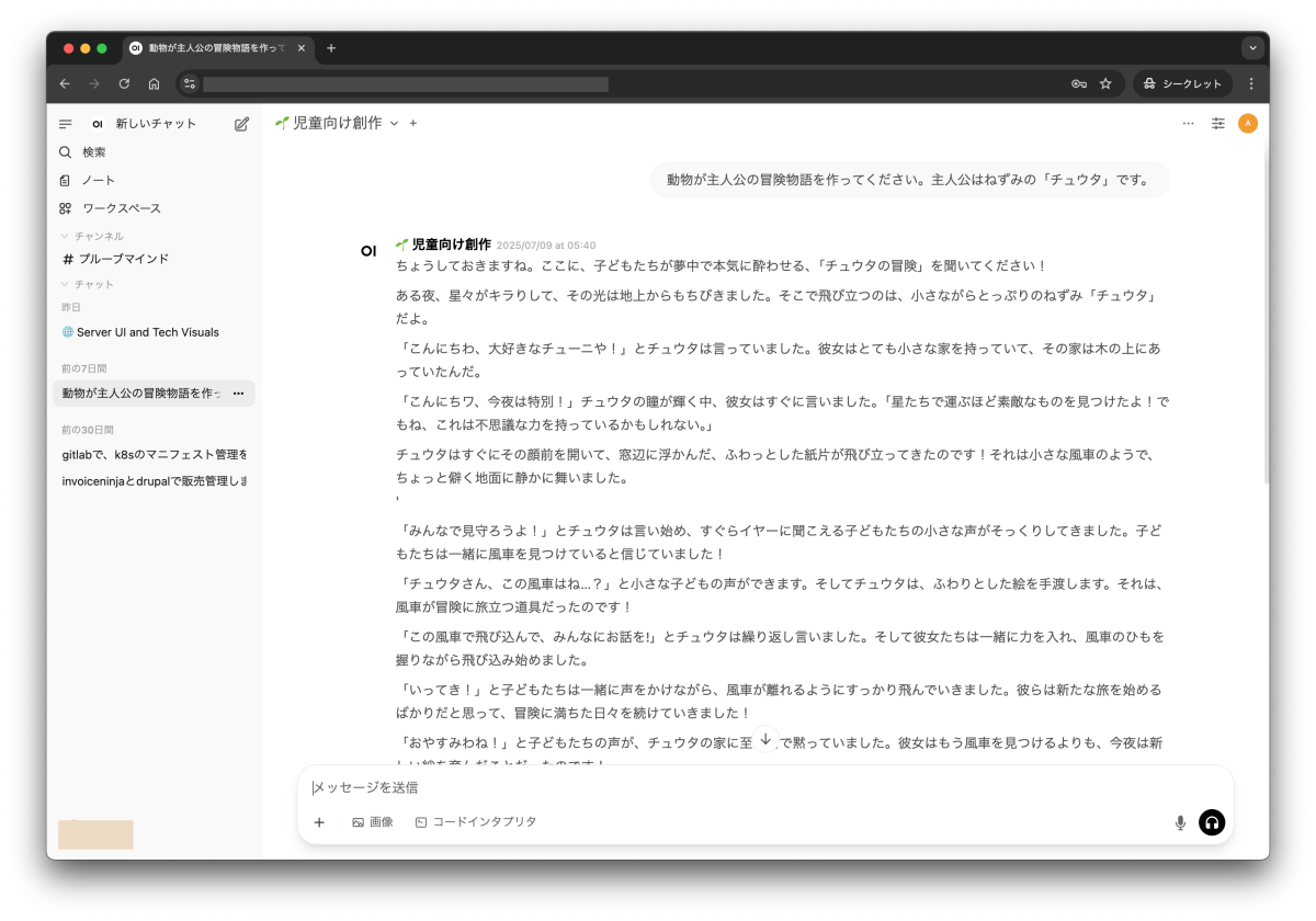 openwebui-chat-ui.png
