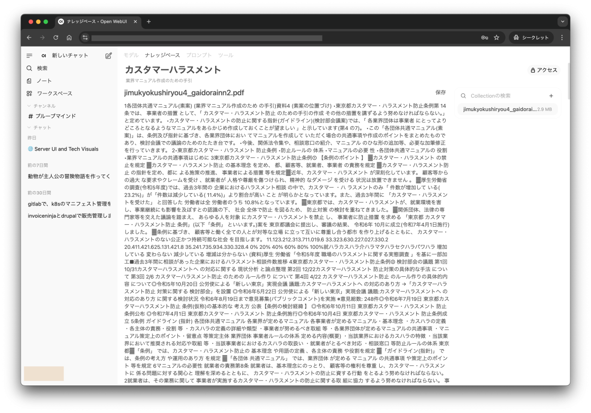 openwebui-knowledge.png