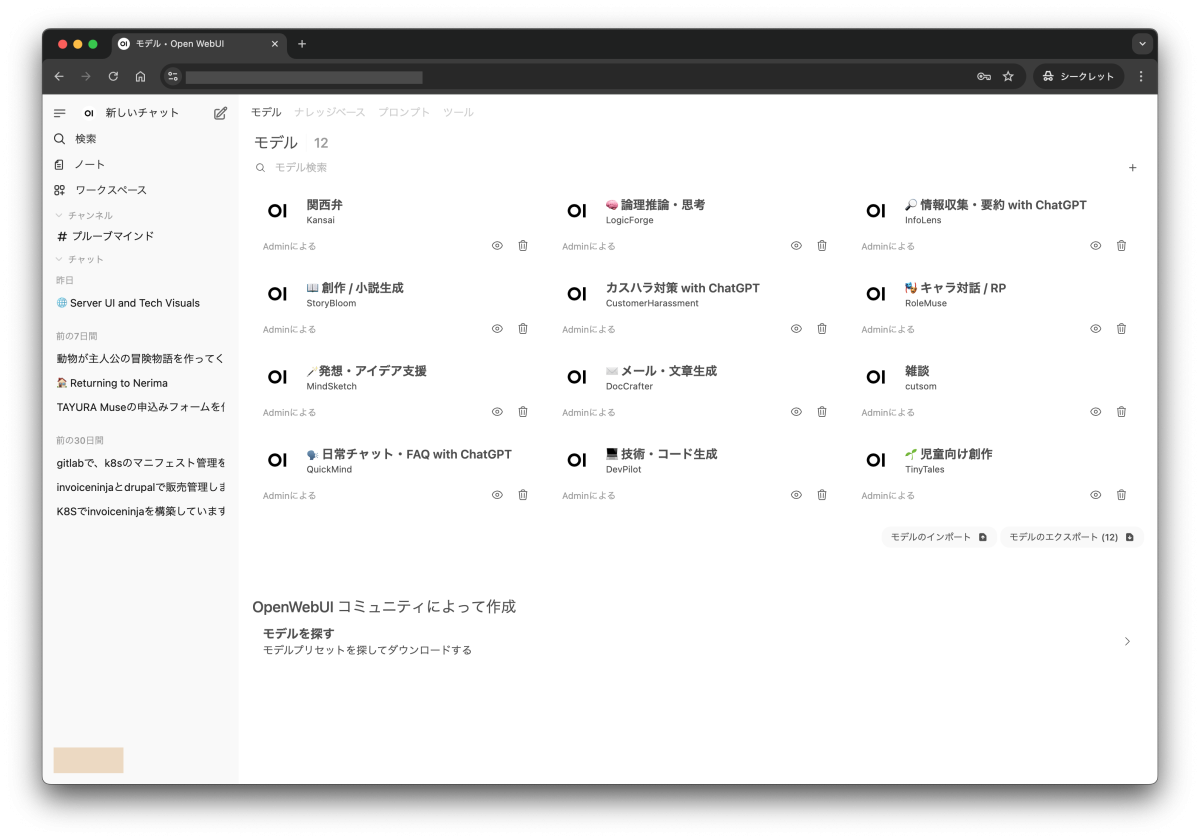 openwebui-workspace.png